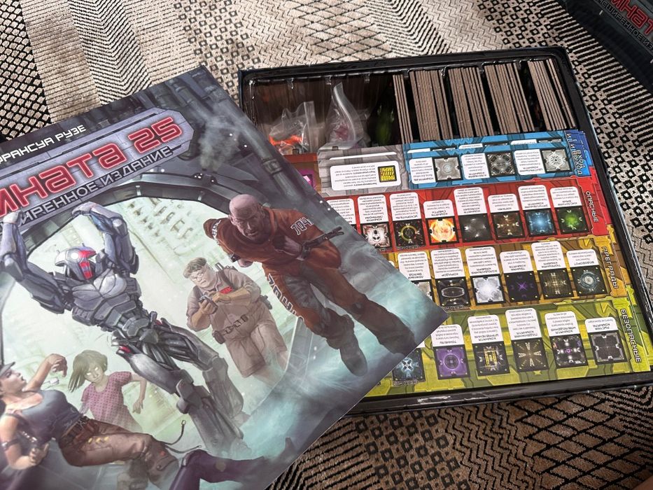 Настольная игра , комната 25