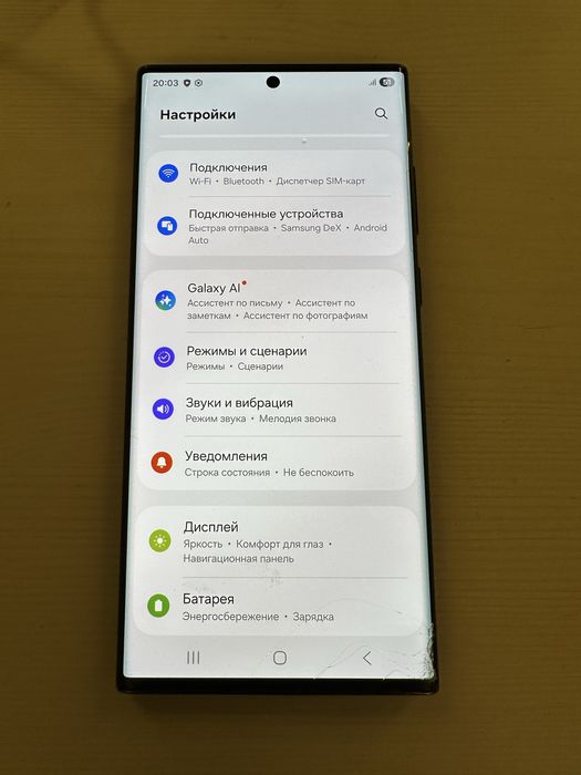 Samsung Galaxy S22 Ultra