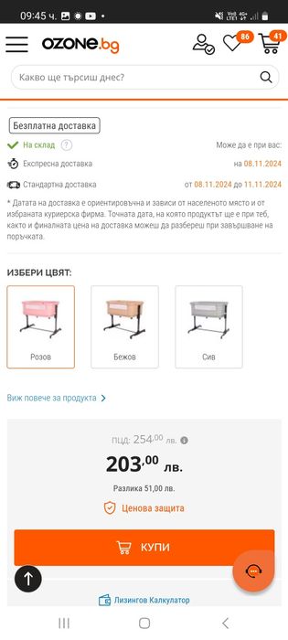 Бебешка кошара Lorelli Milano next to me