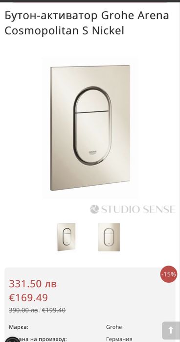 Бутон-активатор Grohe Arena Cosmopolitan S Nickel