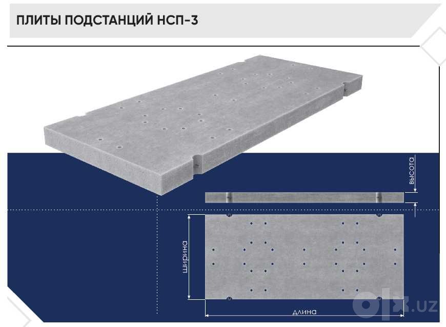 ЖБИ / Товарный бетон, Балки, Колонны, подберём ЖБИ под ваш проект