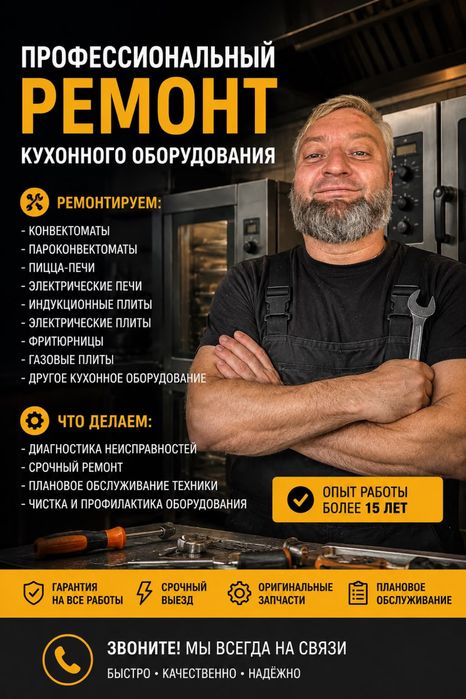 Ремонт стиральных машин ремонт электроплит ремонт духовок