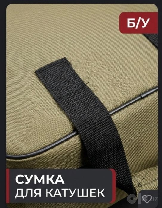 Продам сумку для катушек Б/У