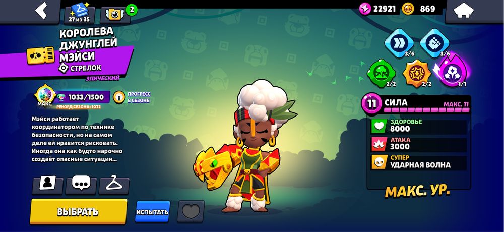 Аккаунт бравл старс