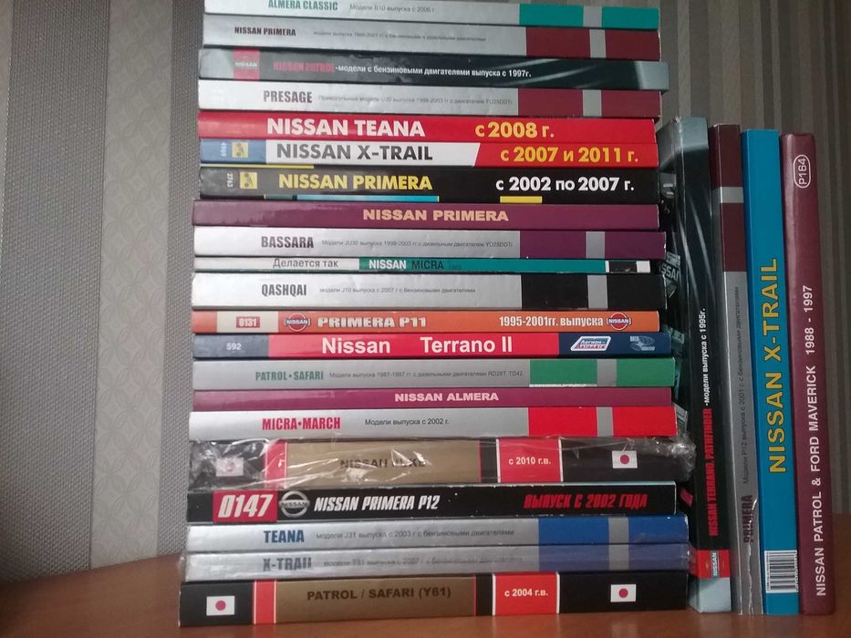 Книги по ремонту автомобилей. Nissan и другие
