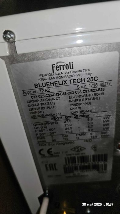 Газов кондензен котел Ferroli bluehelix tech 25C.