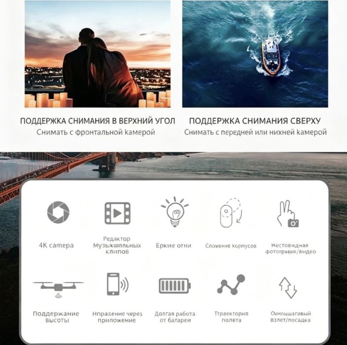 Дрон кводрокоптер