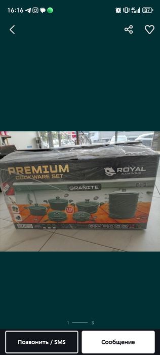 Набор гранитной посуды Royal Aluminium Premium Cookware Set 19 предмет