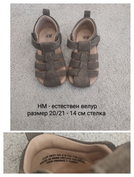 Бебешки / детски обувки, сандали, вълнени пант