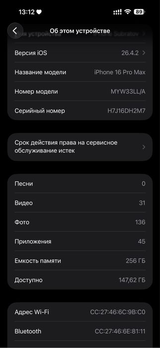 Продам айфон 16 про макс