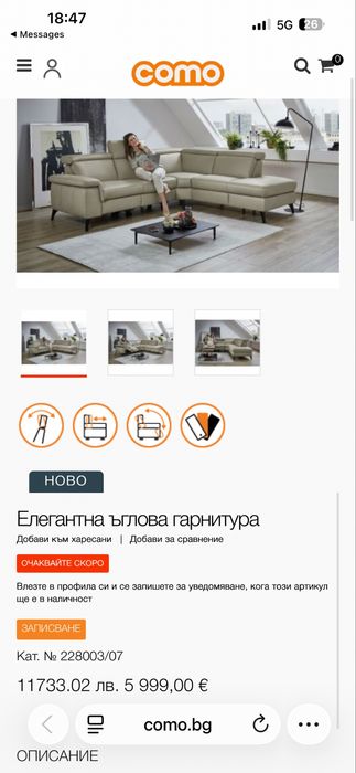 Кожен електрически диван цвят горчица