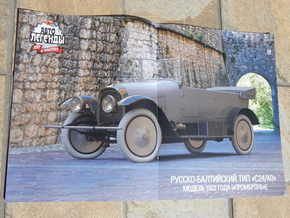 Revista istorie si tehnica auto epoca Russo-Balt 1913