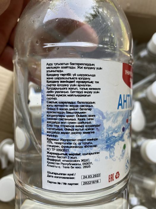 Антисептик  для  рук