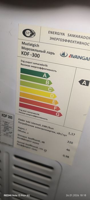 Срочно морозилка Avangard KDF-300. 250 литровый