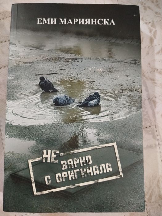 Продавам различни книги