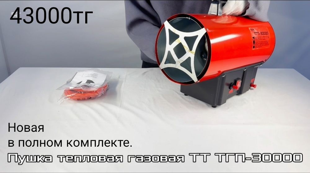 Новая П У Ш К А в полном комплекте