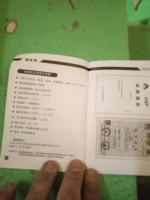 Eloktroni zamok kafolati bn