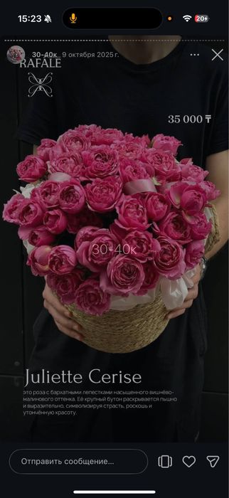 Букет роз свежий