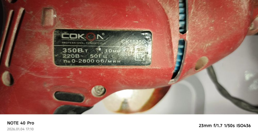 Дрель сотилади!!