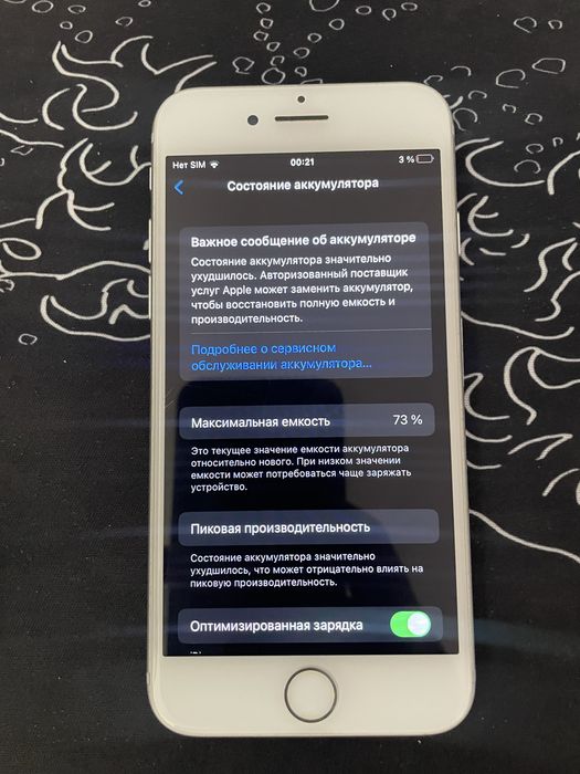 Айфон 7 в среднем состоянии
