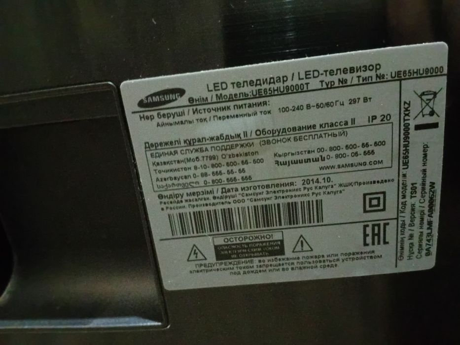Samsung телевизор