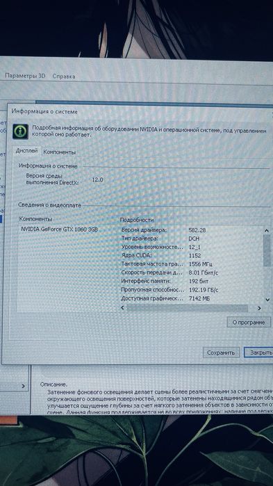 Комп i7 3770 gtx1060 3g озу 8 g
