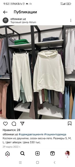Продается спортивный костюм