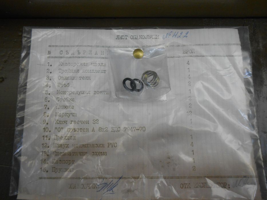 Кислородна апаратура на военните медици/армейска,военна/