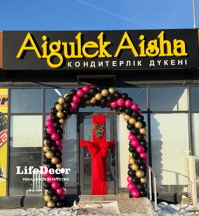 Рекламное агентство LifeDecor