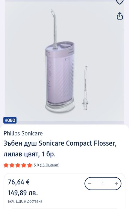 Зъбен душ Filips