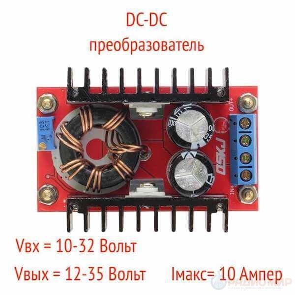Повышающий DC DC модуль