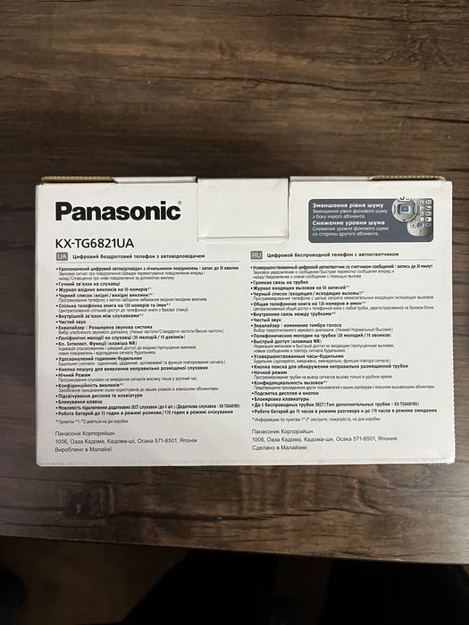 Домашний телефон Panasonic KX-TG6821UA