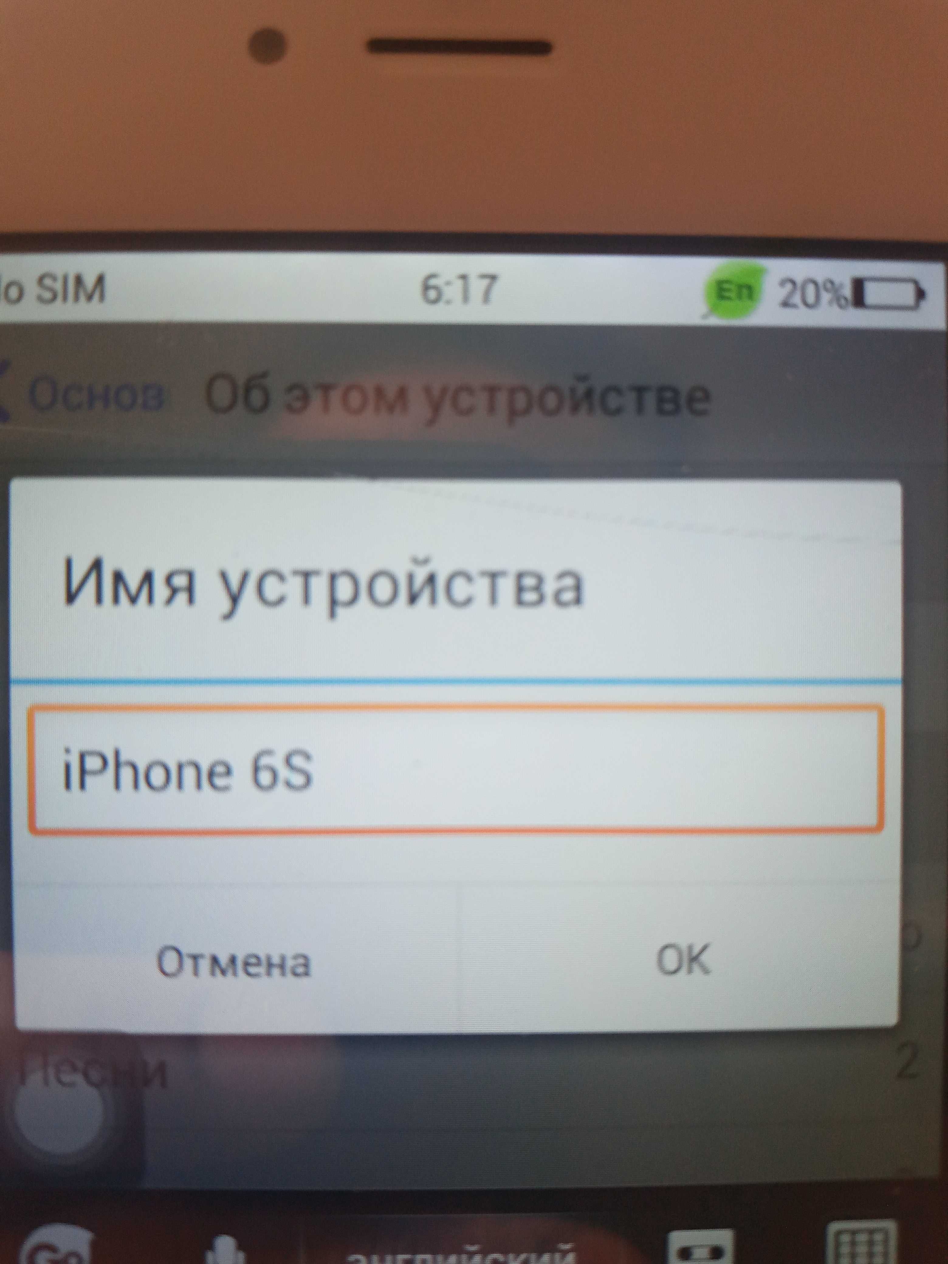 Iphone 6s сотилади КИТАЙ: 200 000 сум - Мобильные телефоны Вабкент на Olx