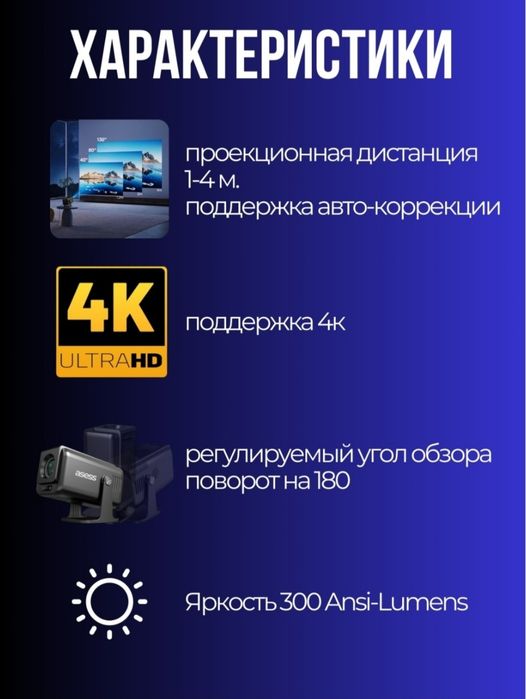 аренда проектора 10.000 тг/день