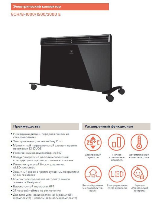 Electrolux(дизайнерский обогреватель от шведского бренда) Доставка