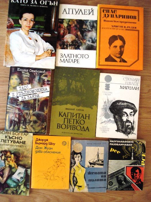 Книги класическа литература, учебници,много добро и отлично състояние