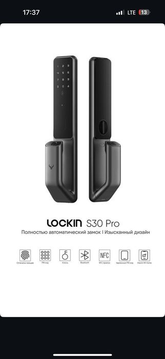 Установка умный замок