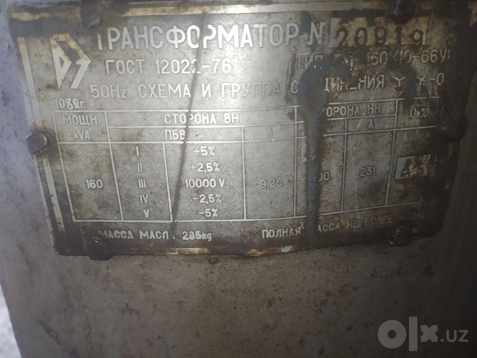 Трансформатор 160 кв 10/0,4 кВ сотилади