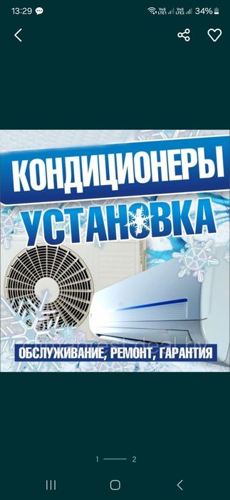 Установка кондиционер