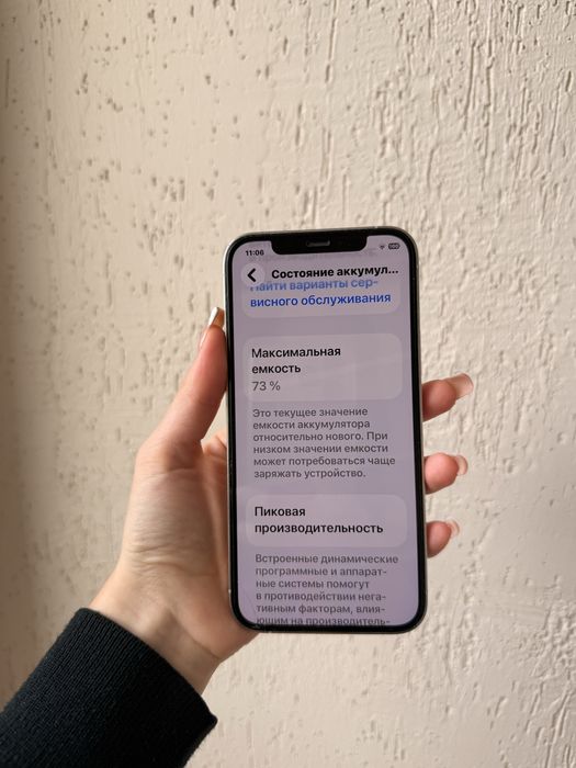 iPhone 12 pro, 128 гб.