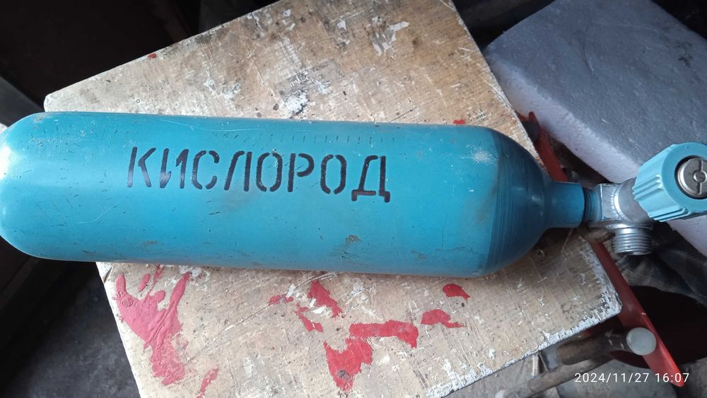 Кислородный баллон