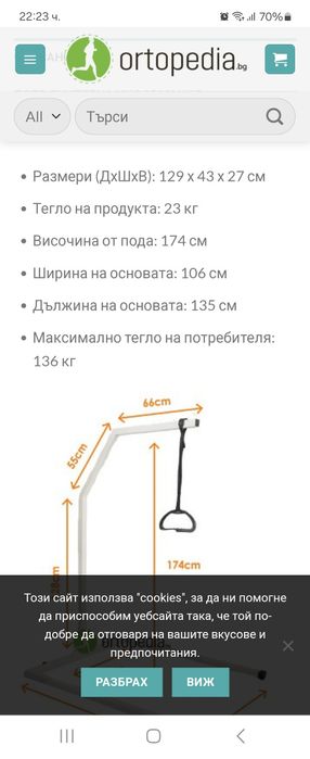 Ръчен повдигач за лежащо болни