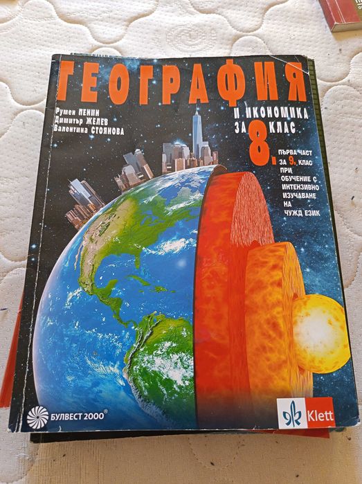 Учебници за различни класове