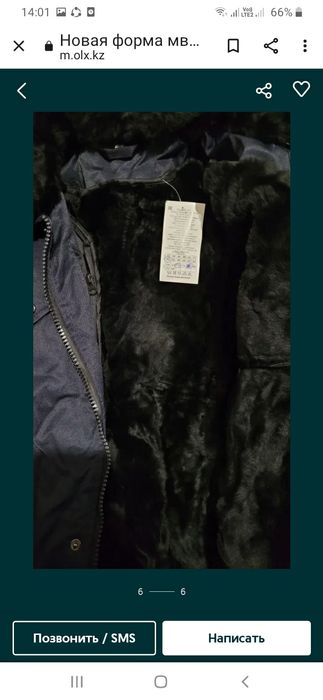 Продам бушлат с ватником