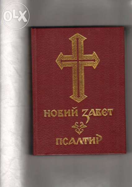 Богове ,гробници и учени, Религията в историята на народите, Балзак