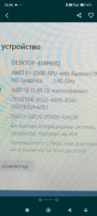 All in one Packard Bell ретро като нов