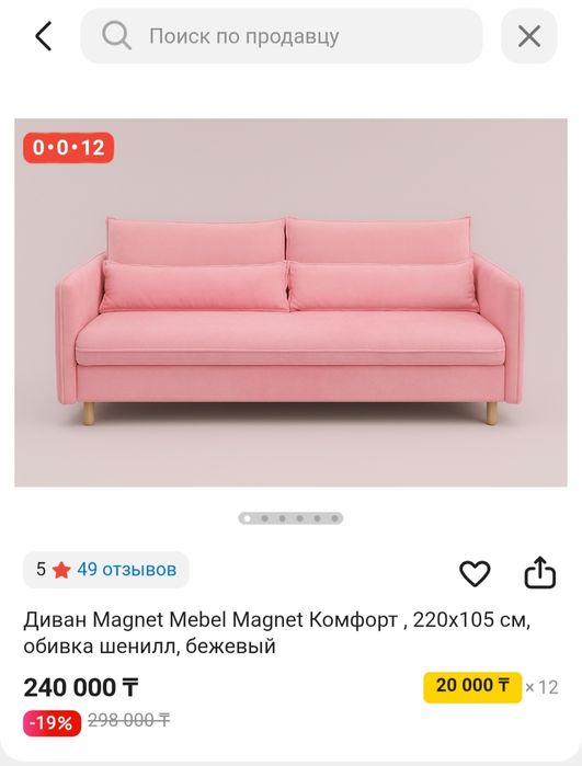 Диван раскладной. Продам.