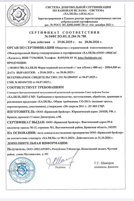 Кожа ЦБ с грудки и кожа с бедра Мираторг замороженная