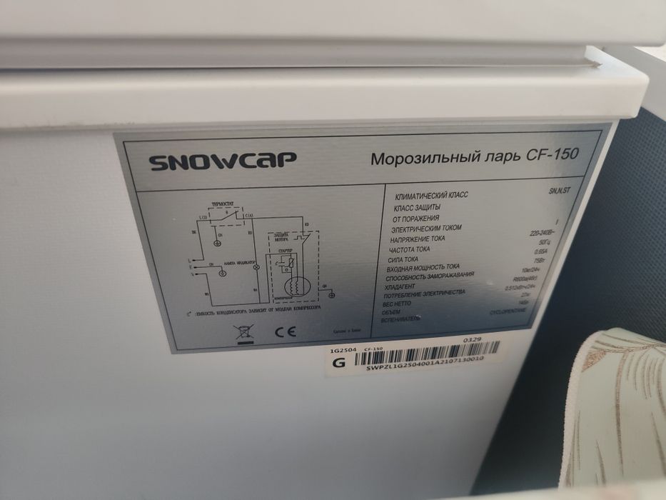 Морозильная камера