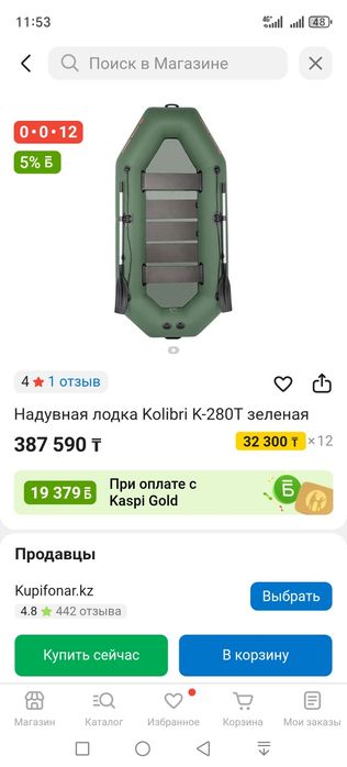 Продам лодку колибри